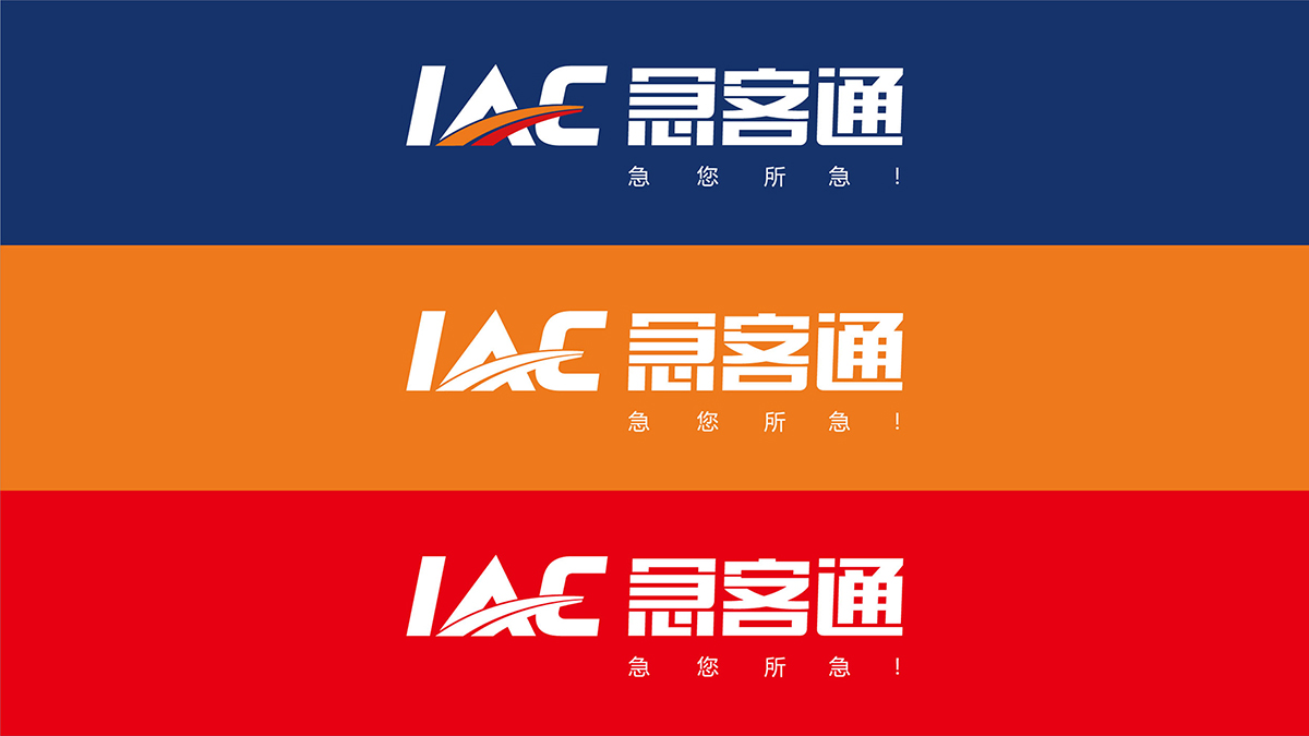 “急客通”品牌標(biāo)志設(shè)計.png