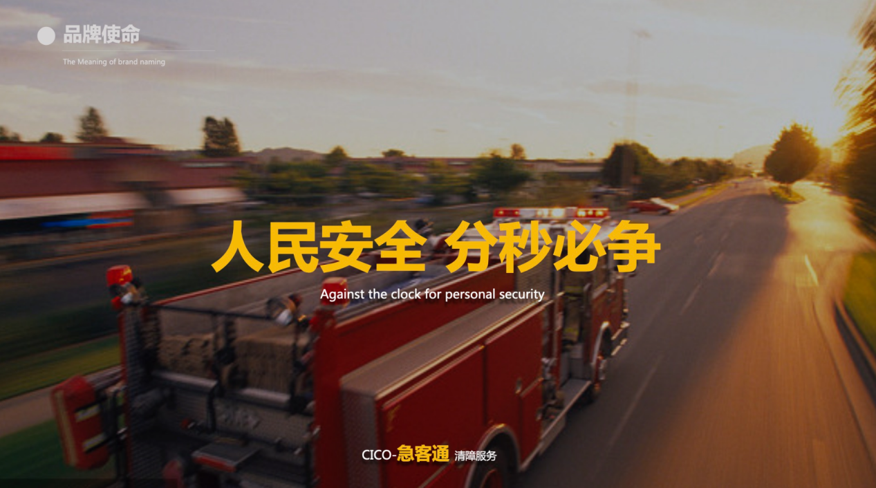 “急客通”品牌策劃設(shè)計、品牌命名說明3.png