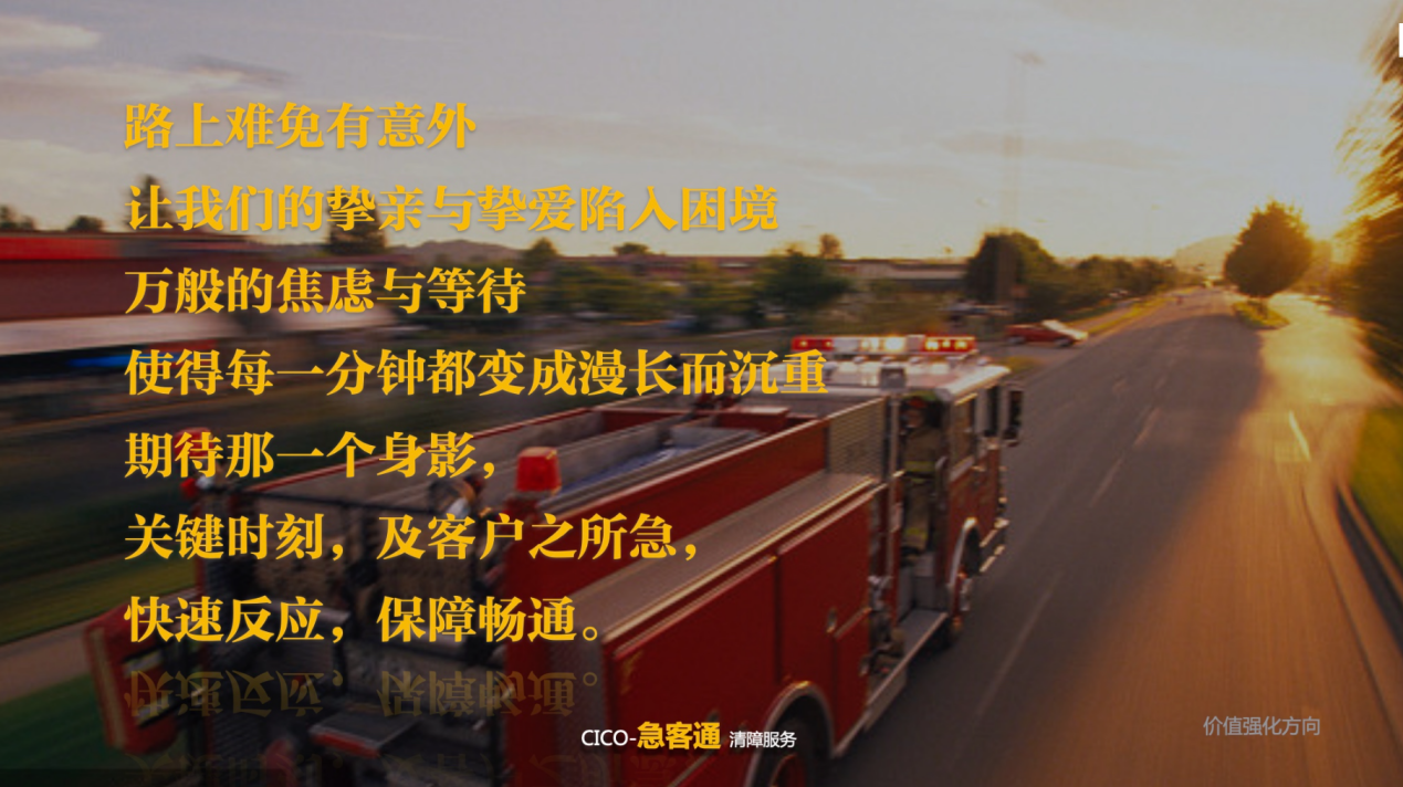 “急客通”品牌策劃設(shè)計、品牌命名說明2.png