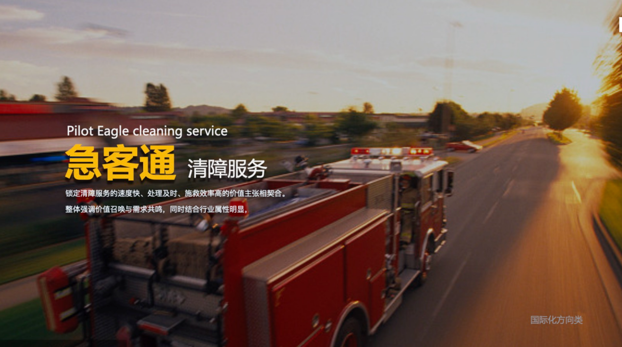 “急客通”品牌策劃設(shè)計、品牌命名說明1.png