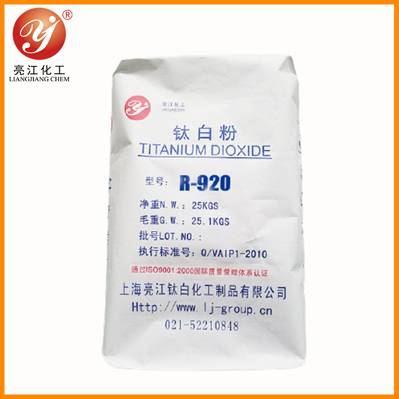 亮江-氯化法鈦白粉R920(涂料級(jí))