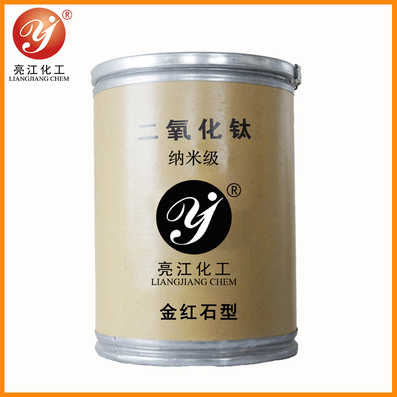 亮江牌-金紅石納米級鈦白粉