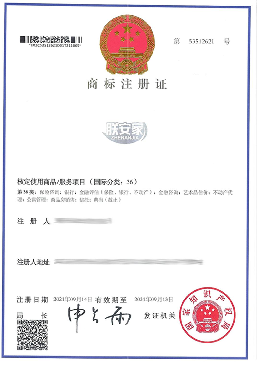 朕安家ZHENANJIA36.jpg