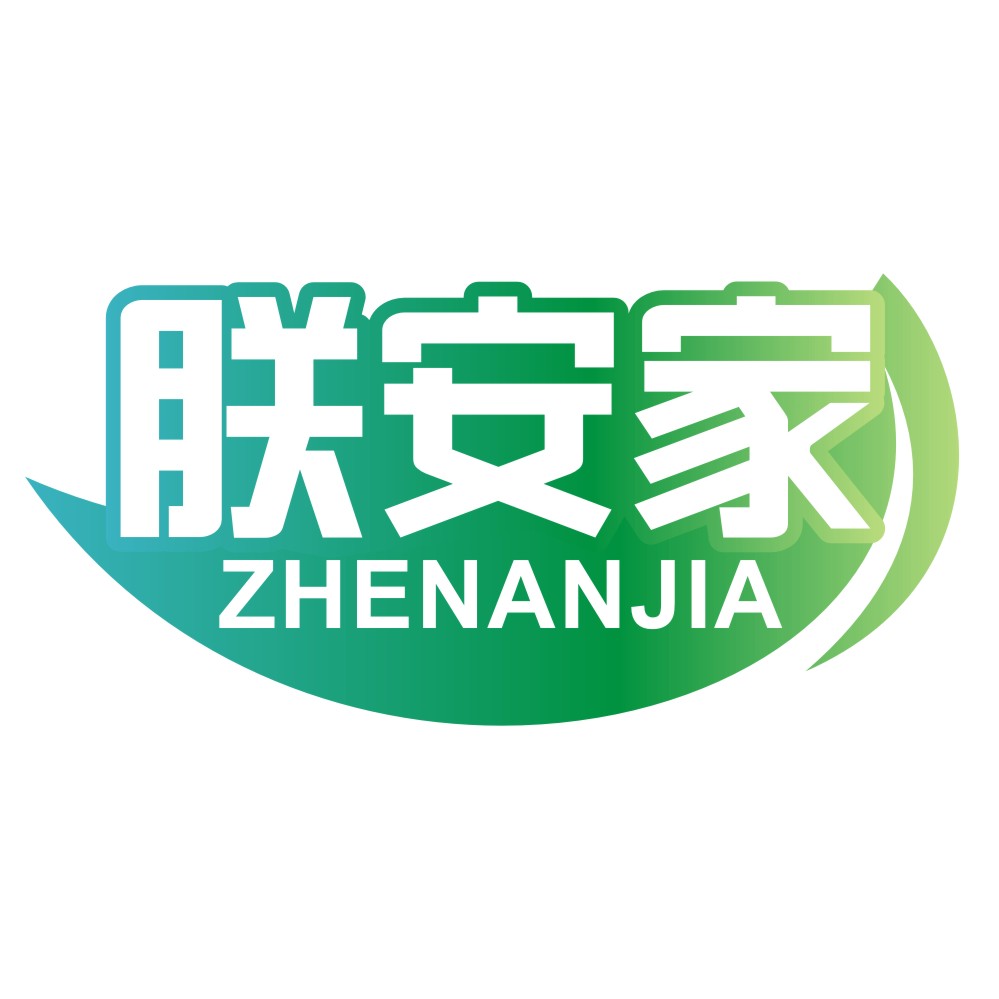朕安家ZHENANJIA