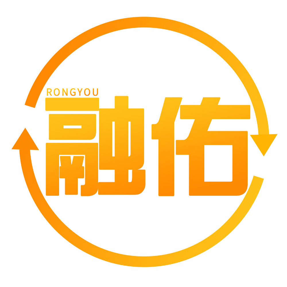 融佑RONGYOU.jpg