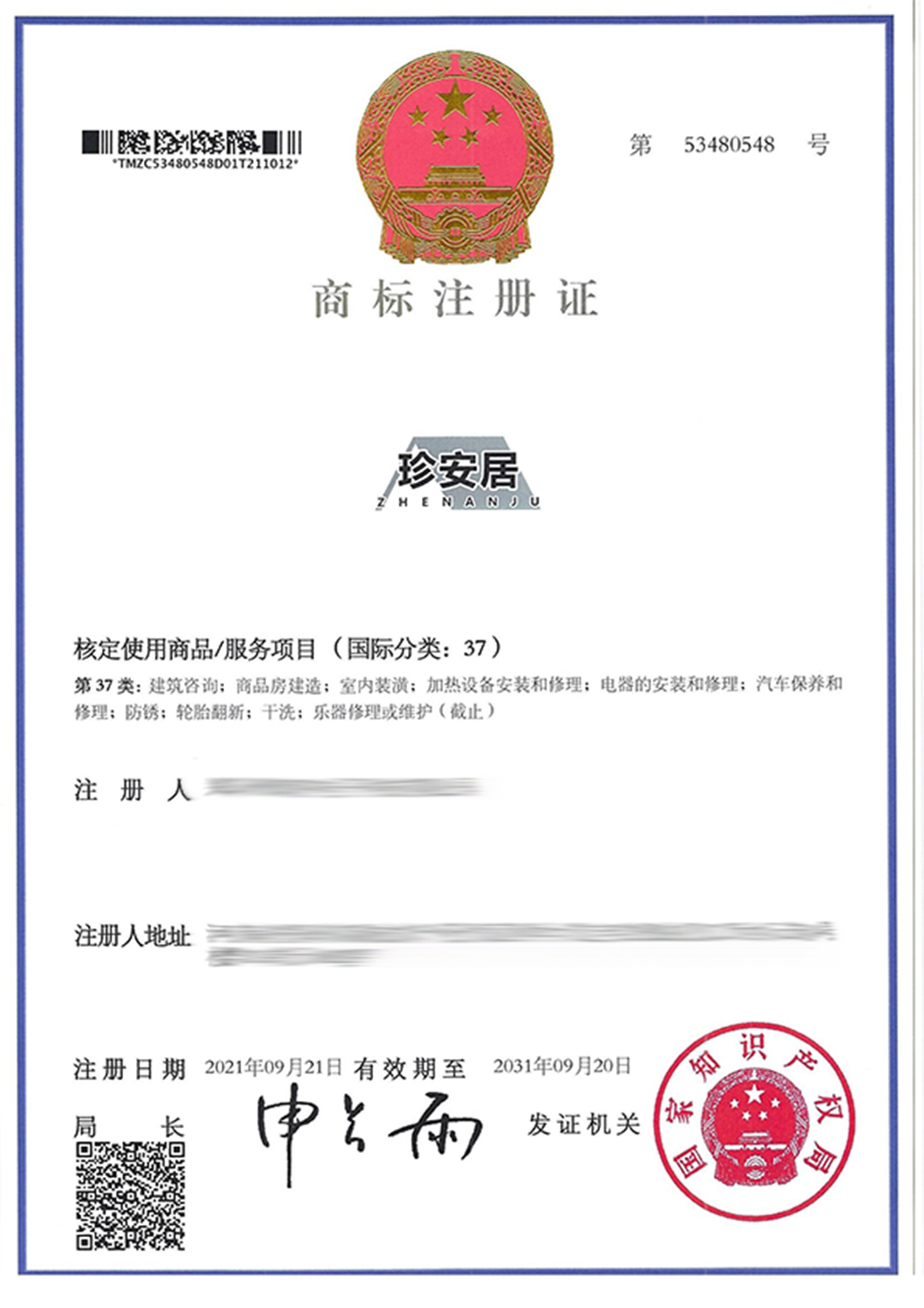 珍安居ZHENANJU37.jpg