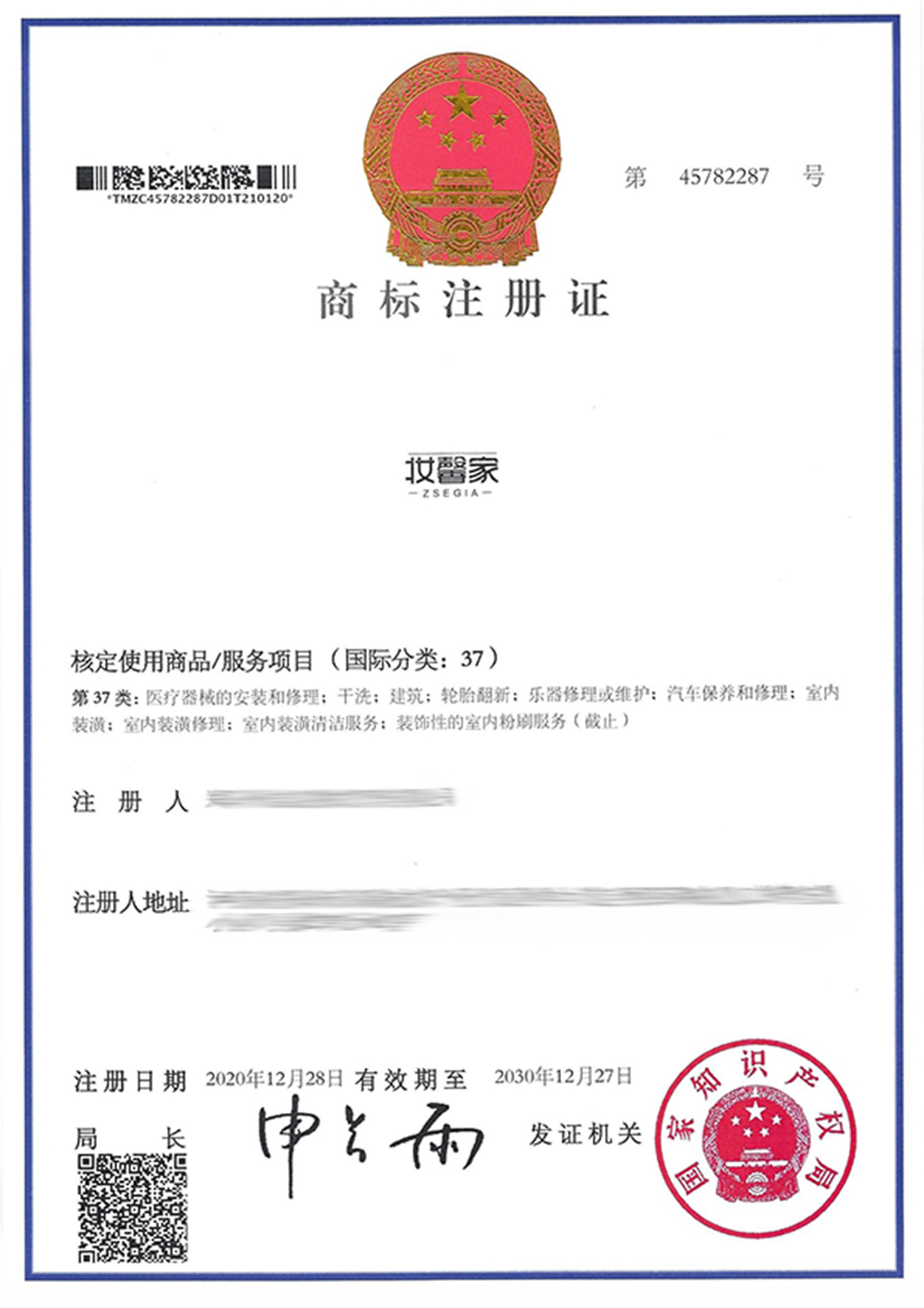 妝馨家37.jpg