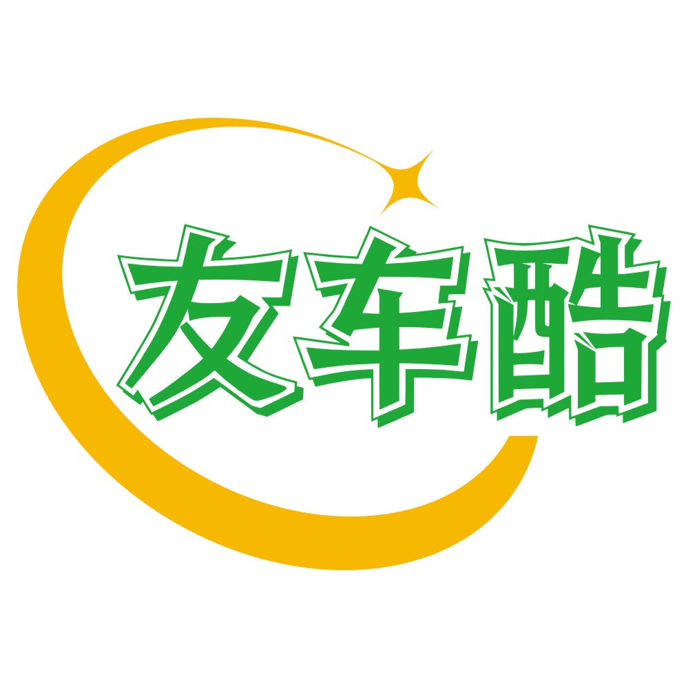 友車酷