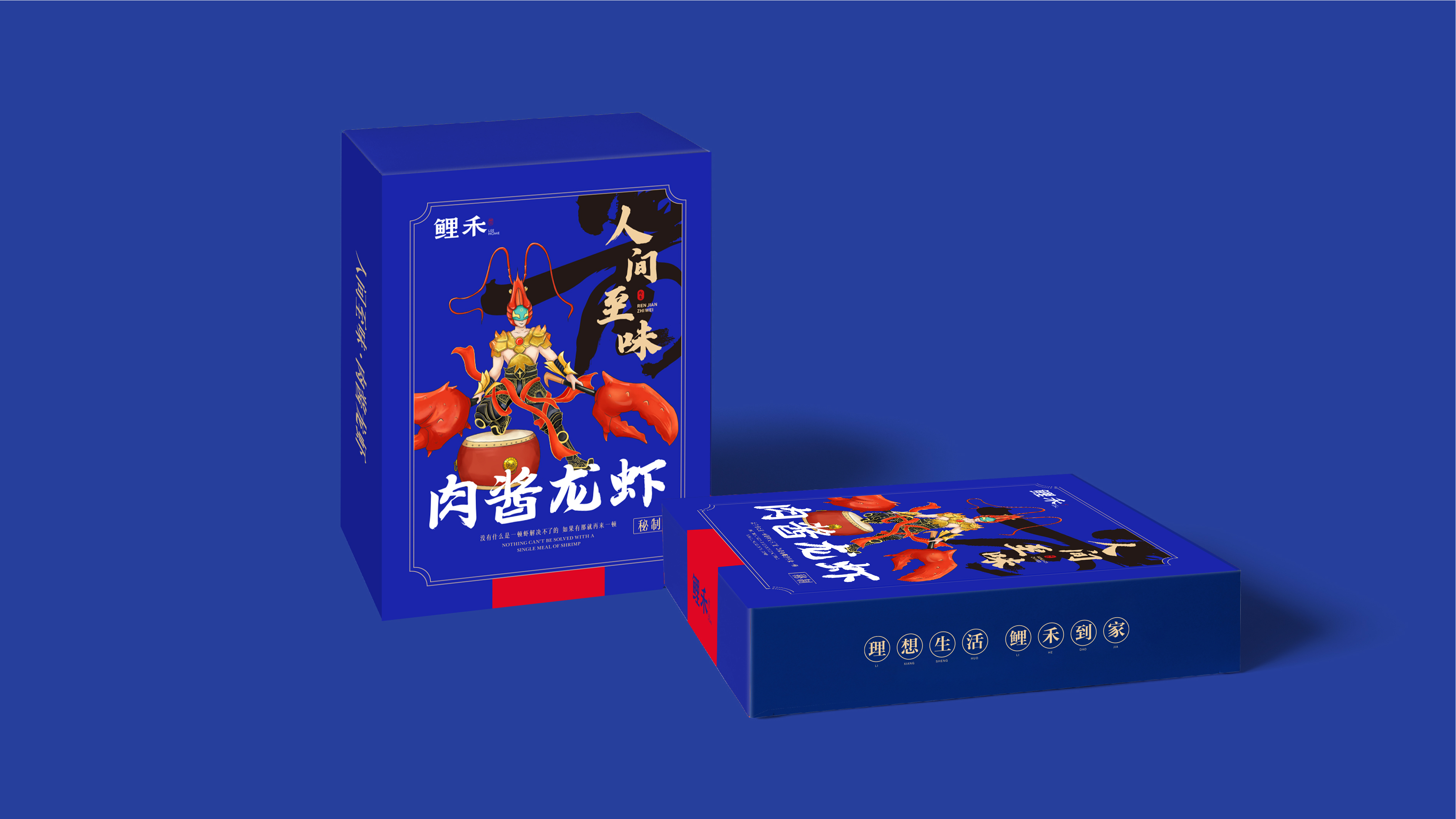 包裝設(shè)計(jì)：人間至味-肉醬龍蝦.jpg