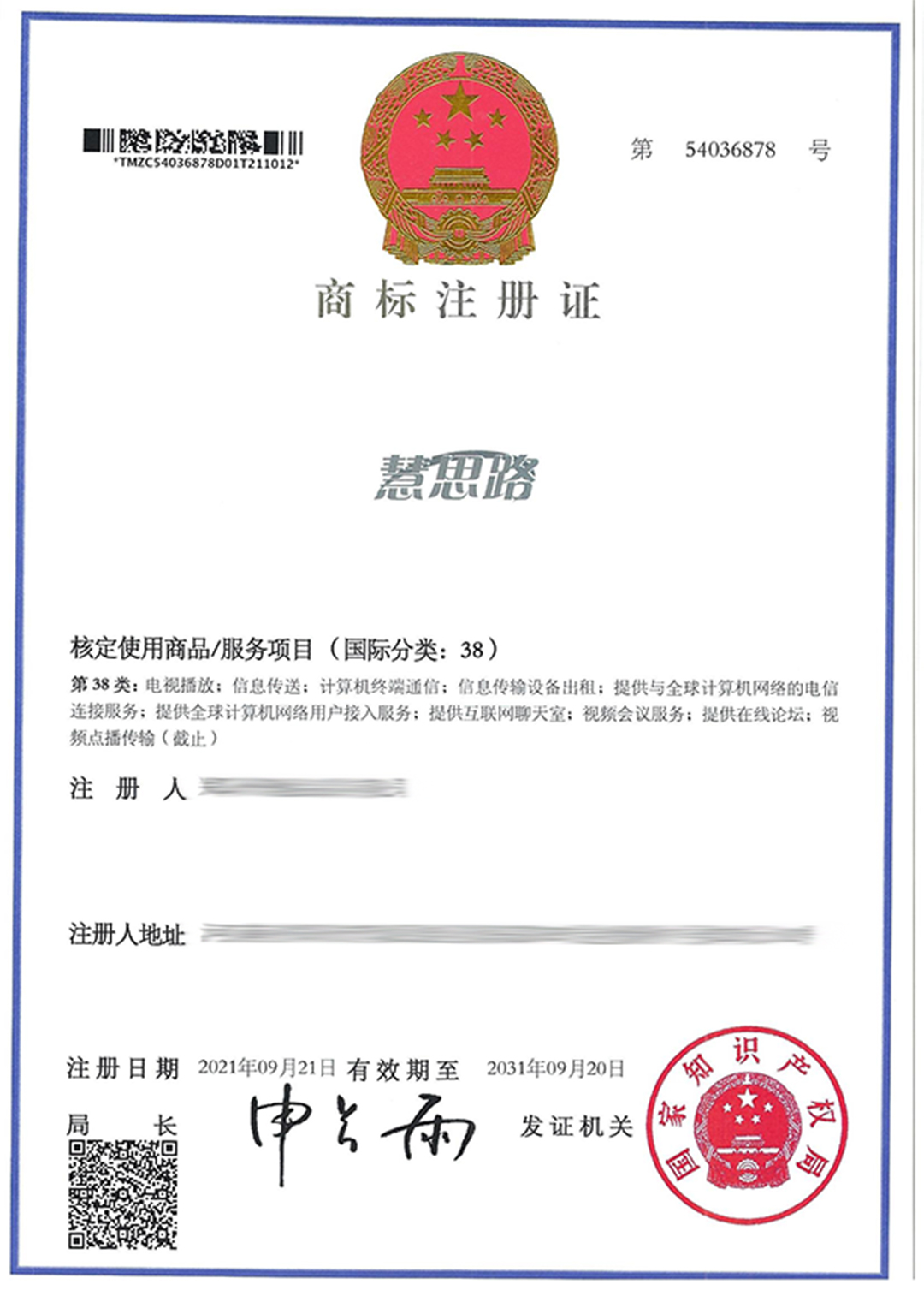 慧思路38.jpg