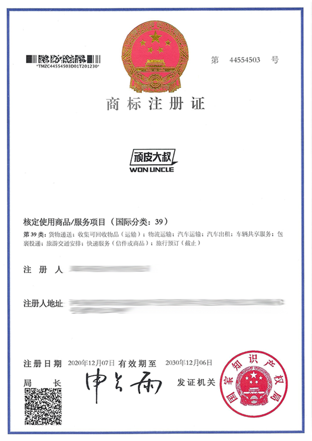 頑皮大叔39.jpg