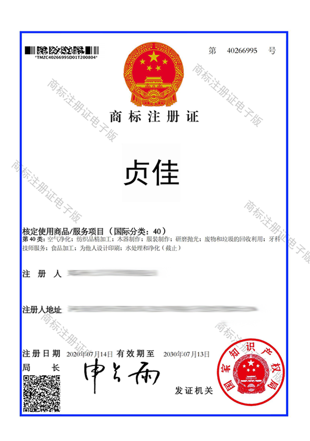 貞佳.jpg