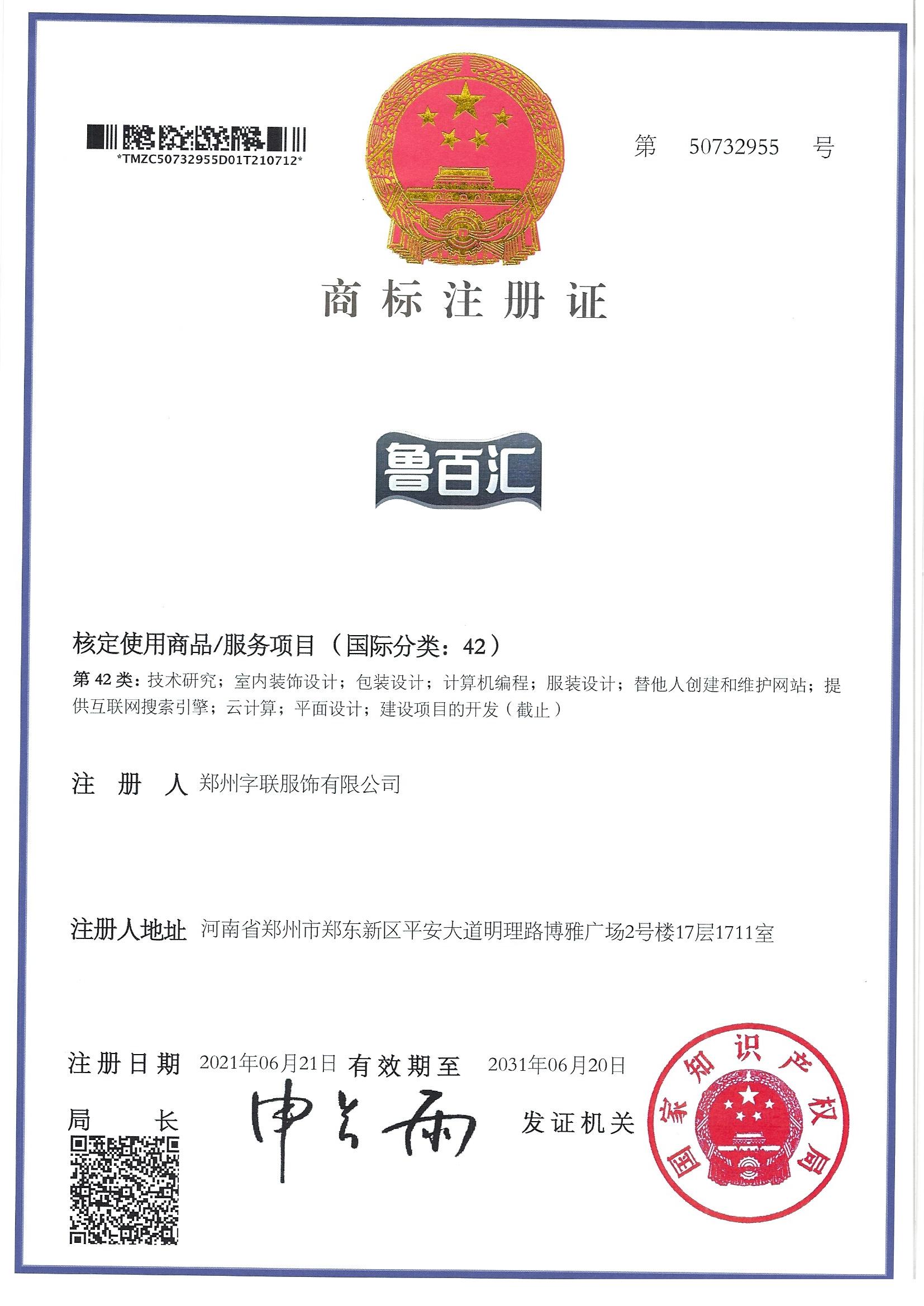 魯百匯42.jpg