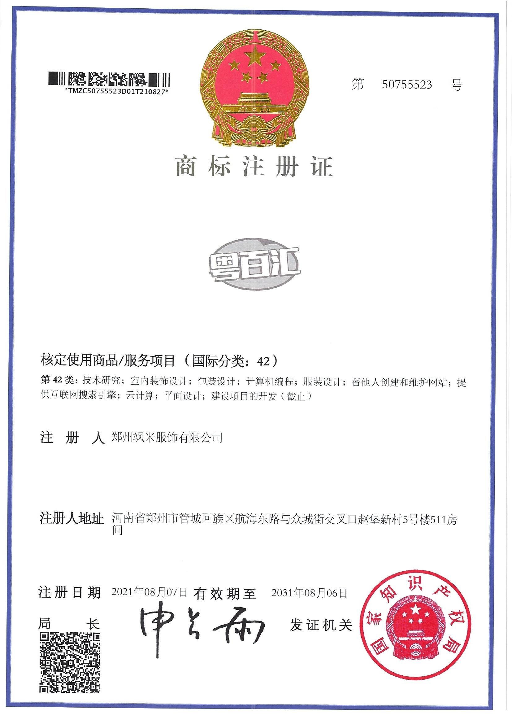 粵百匯42.jpg