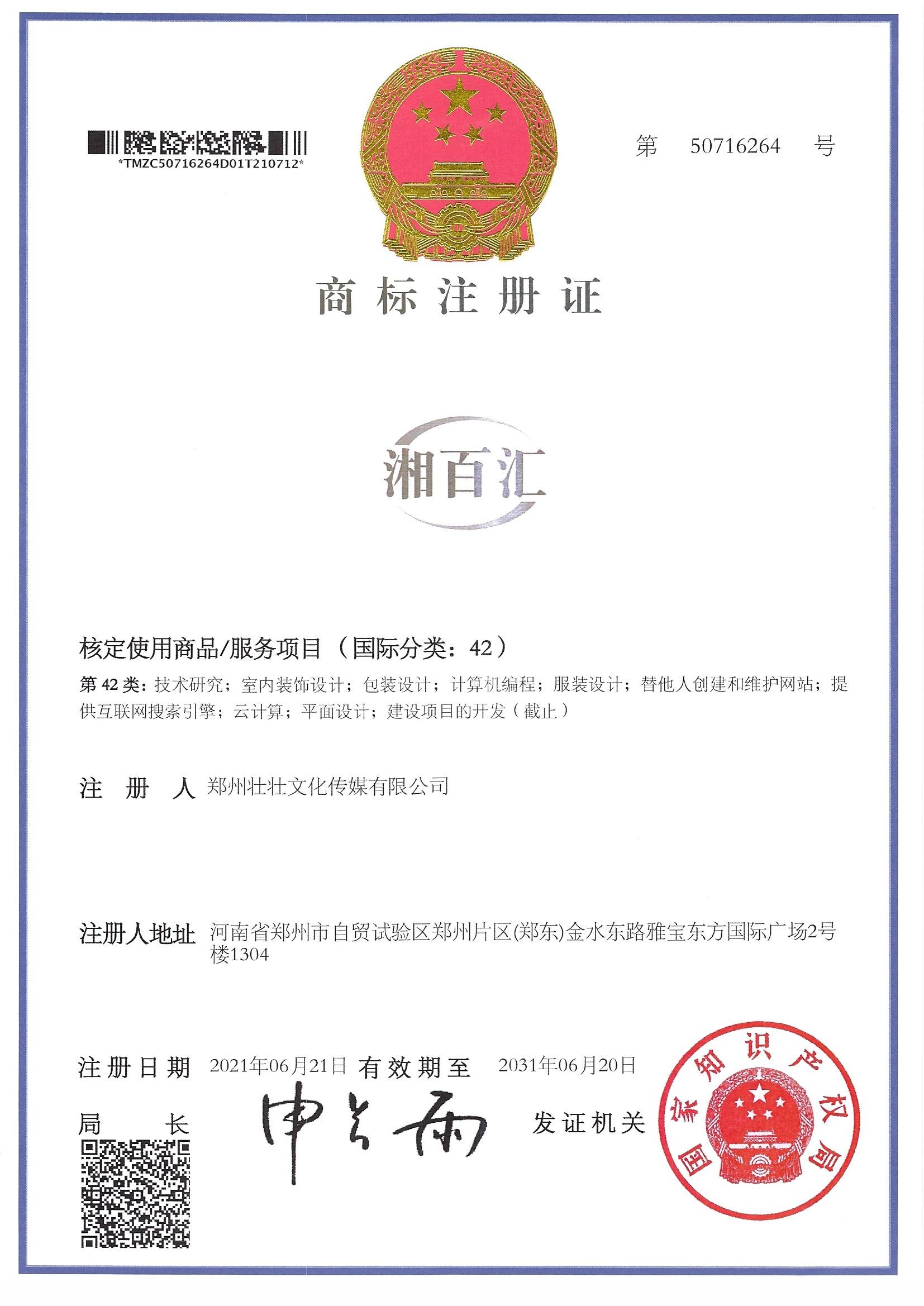 湘百匯42.jpg
