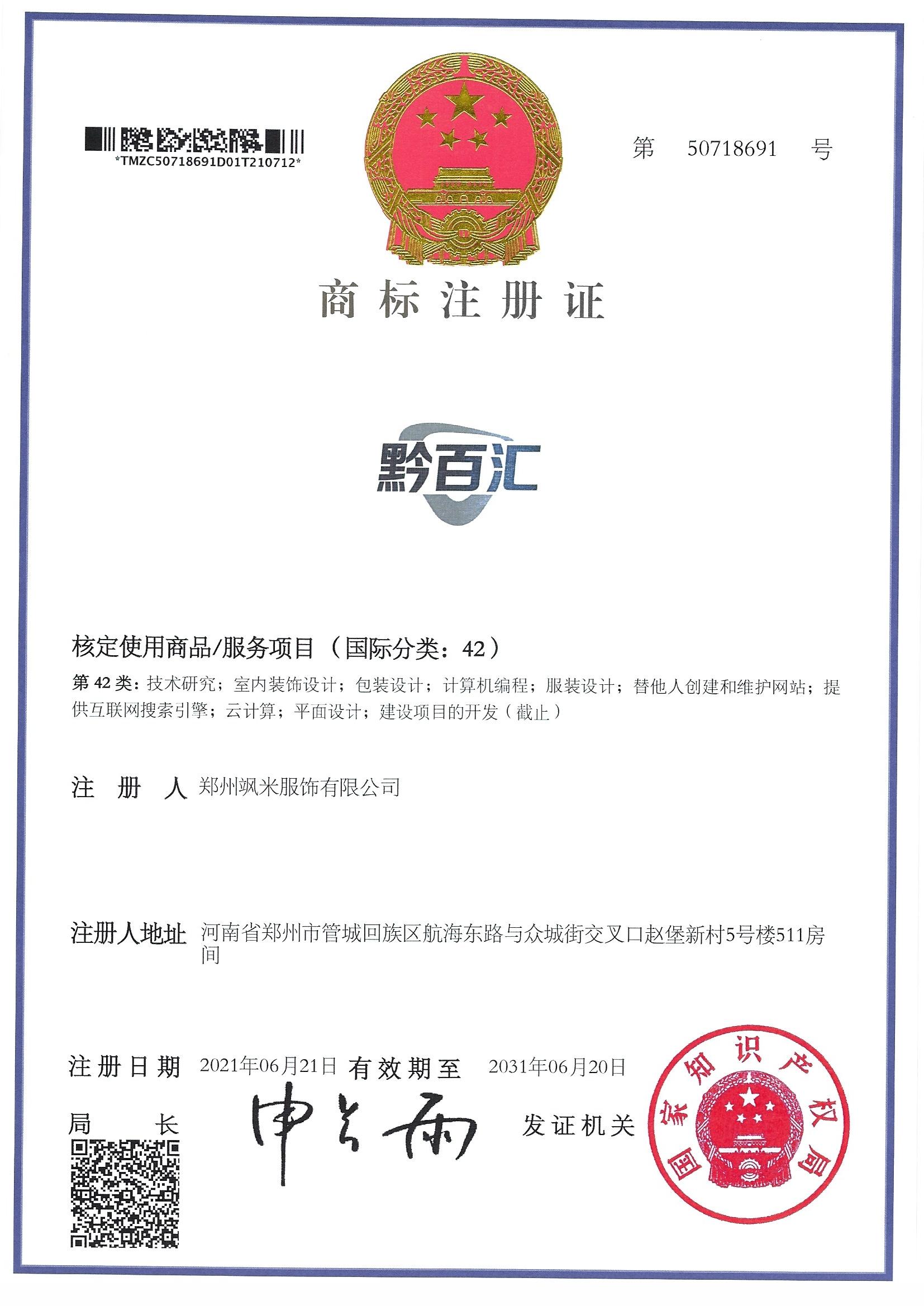 黔百匯42.jpg