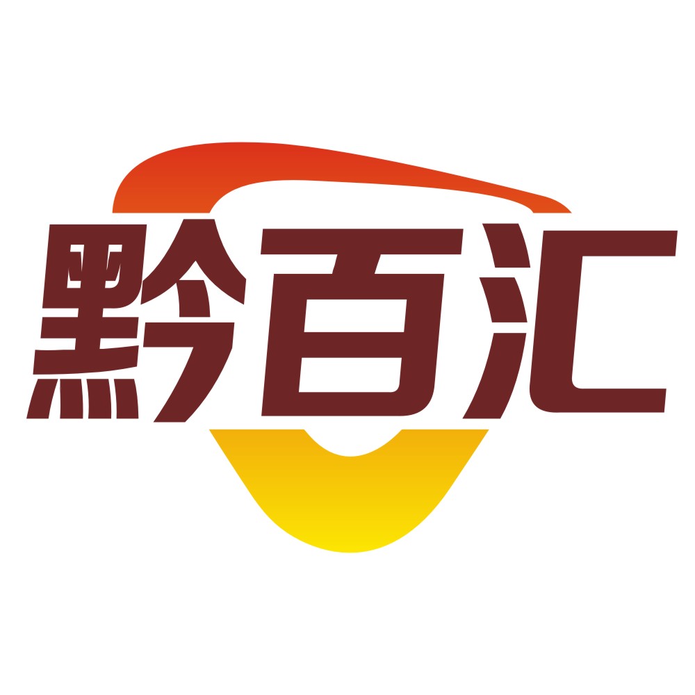 黔百匯