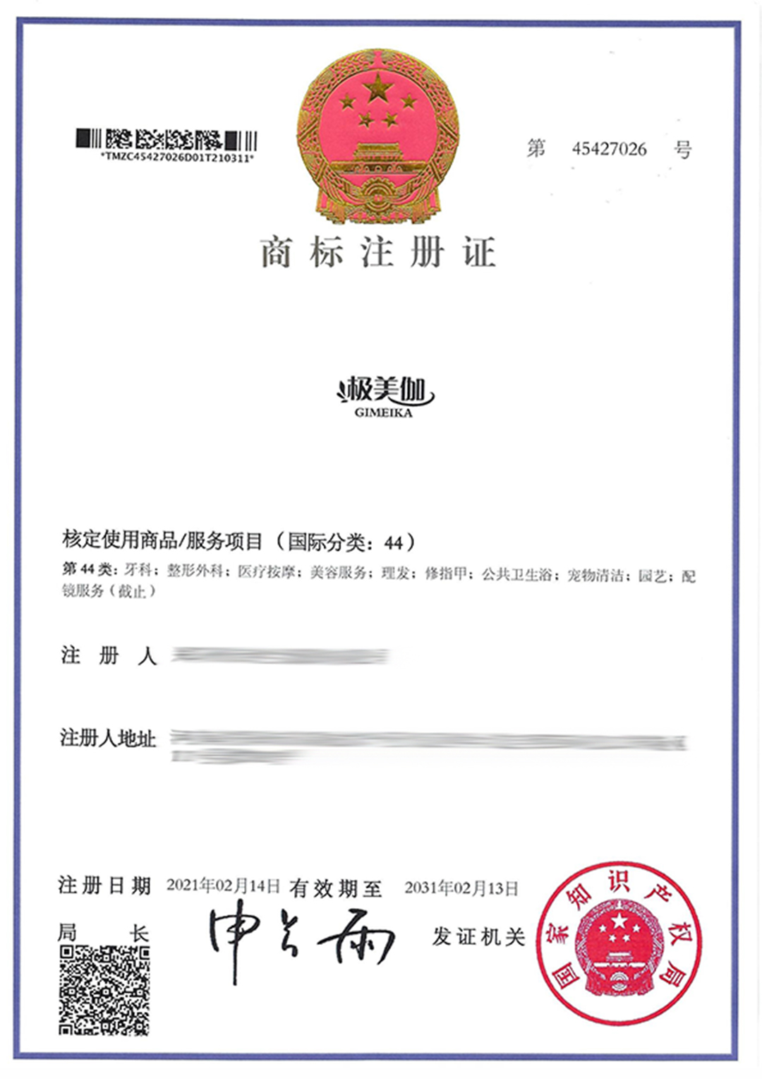 極美伽44.jpg
