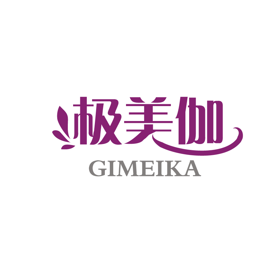 極美伽GIMEIKA2.jpg