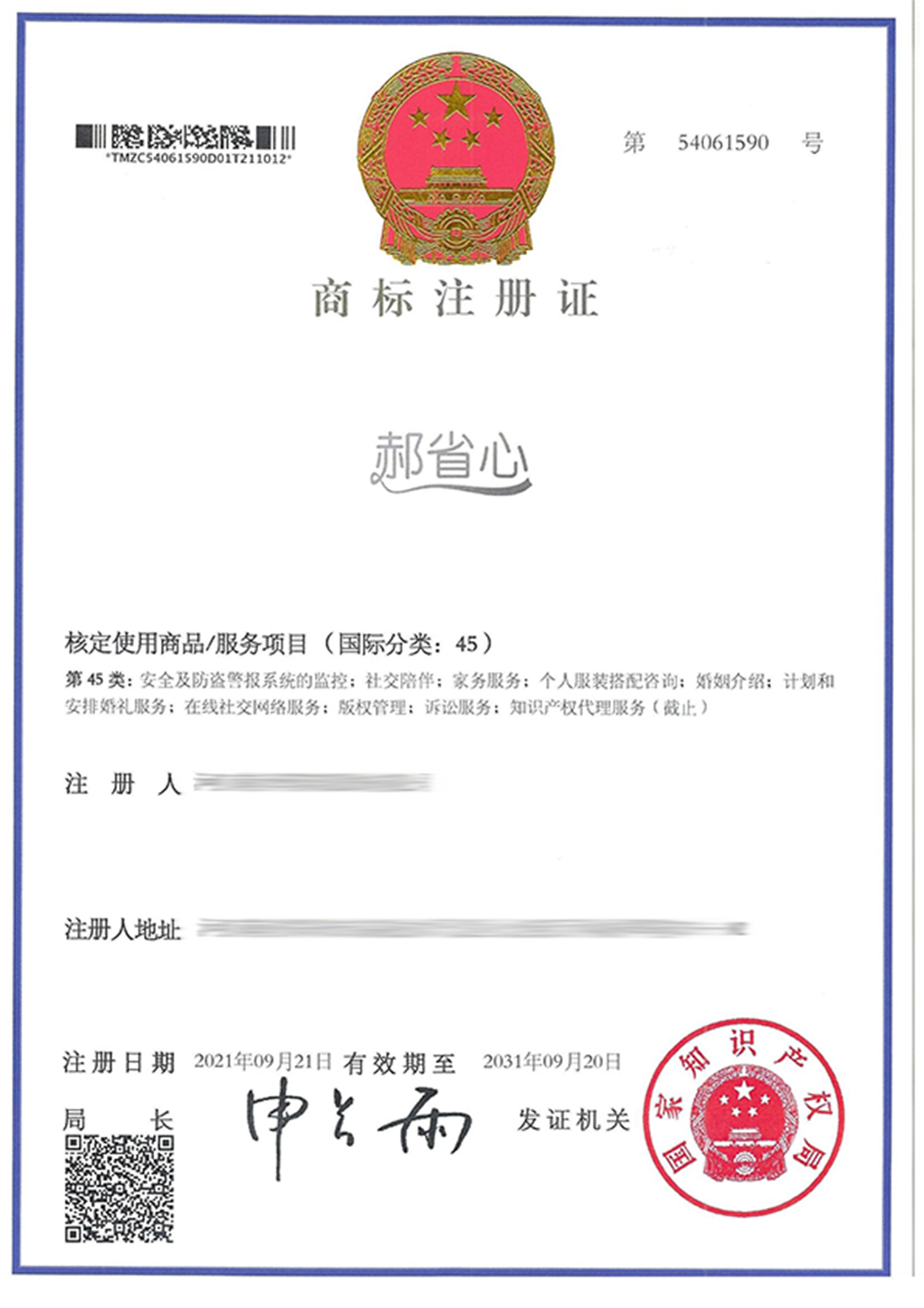 郝省心45.jpg