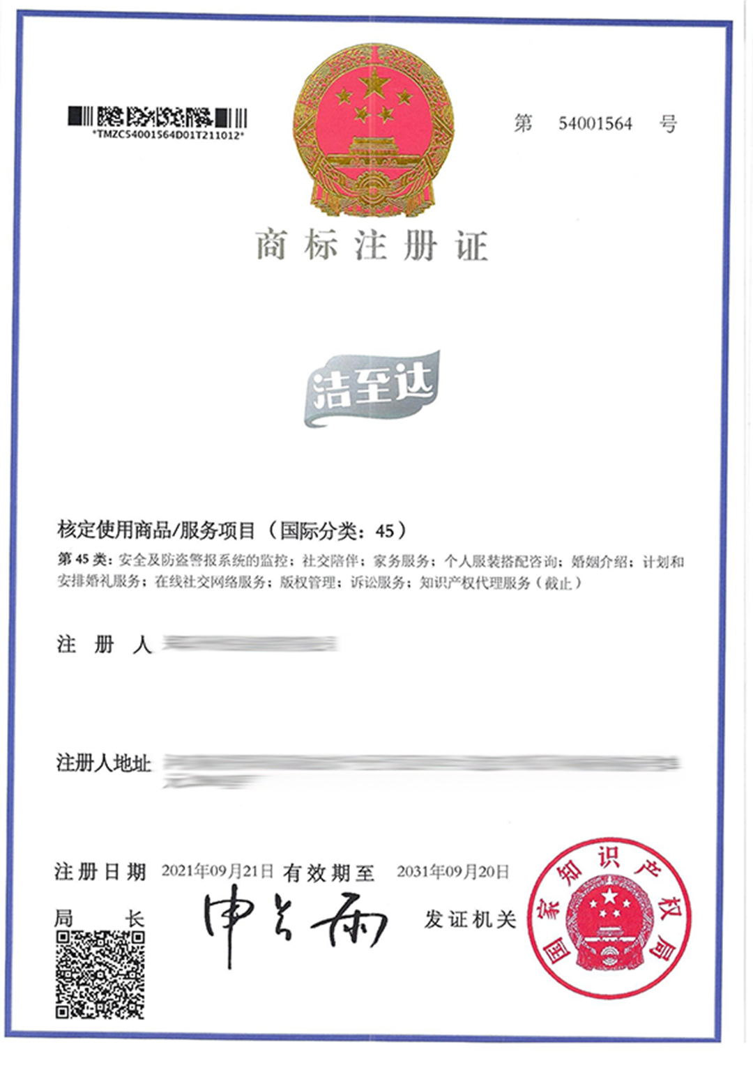 潔至達45.jpg