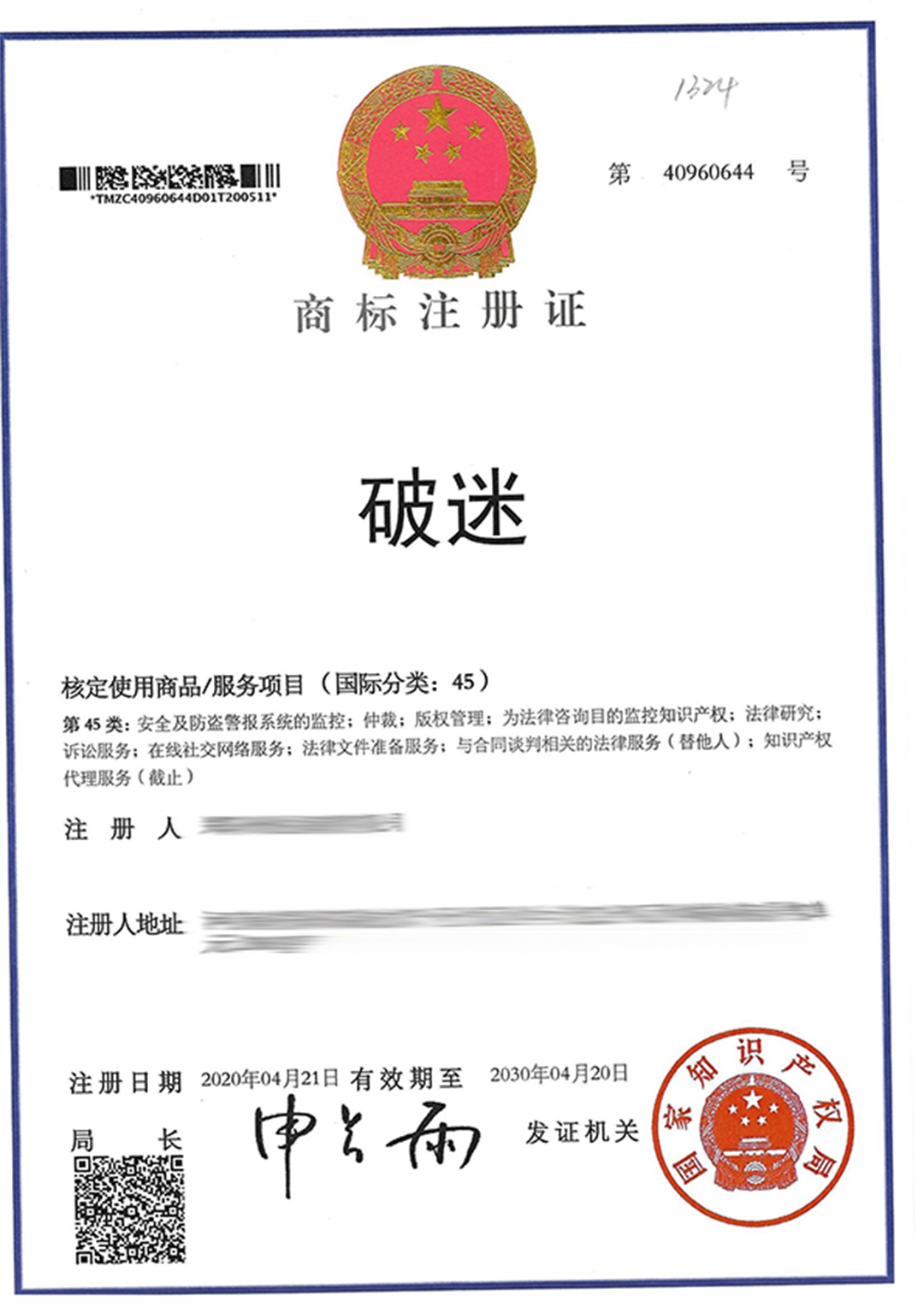 破迷45.jpg