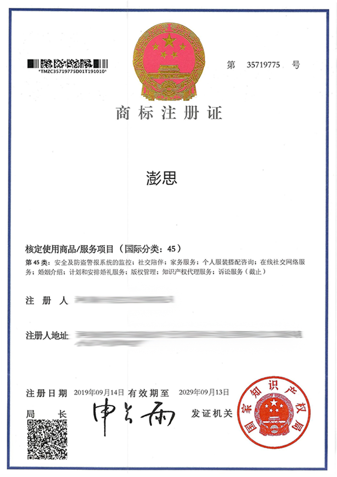 澎思45.jpg