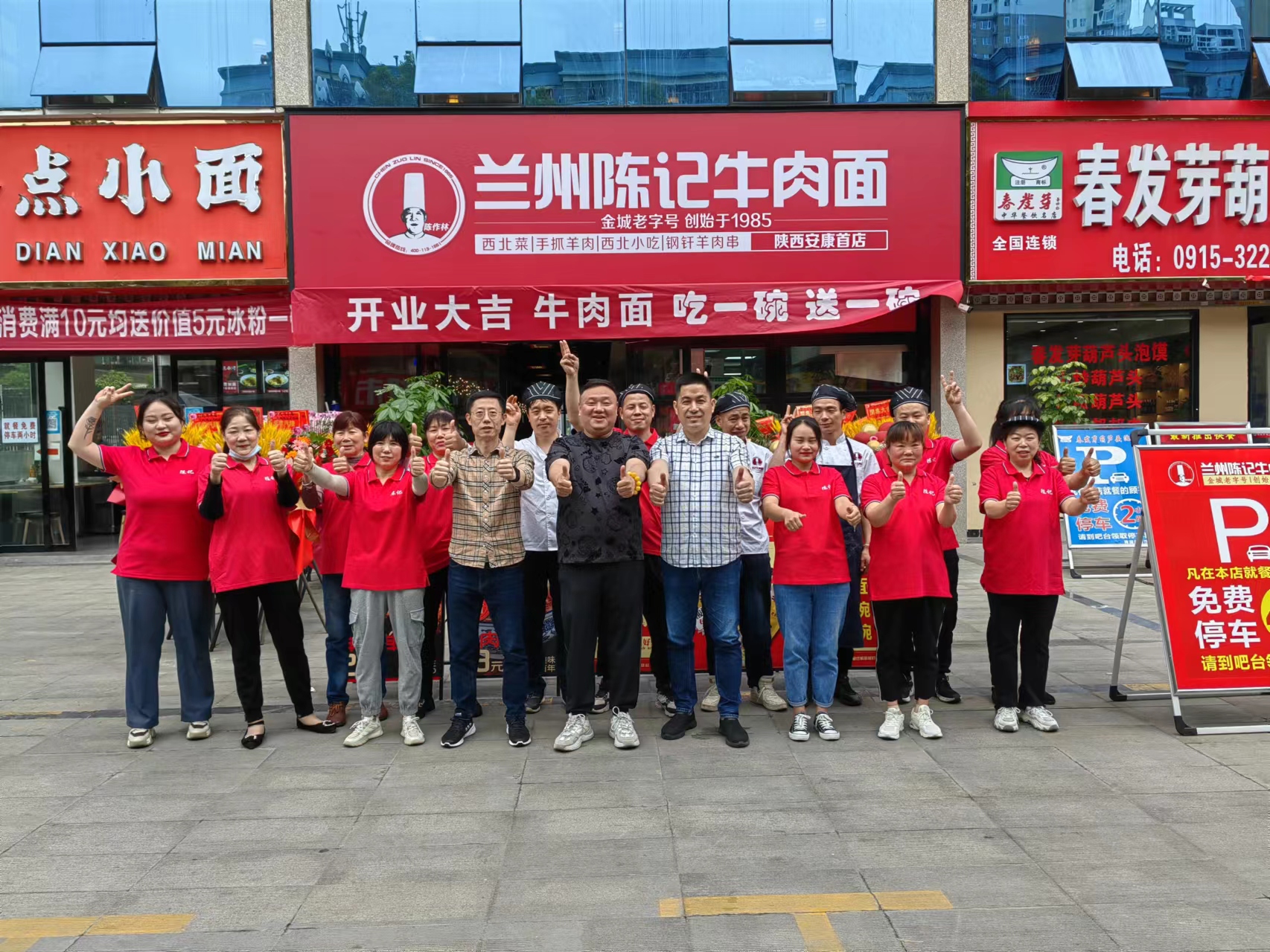 兰州陈记牛肉面