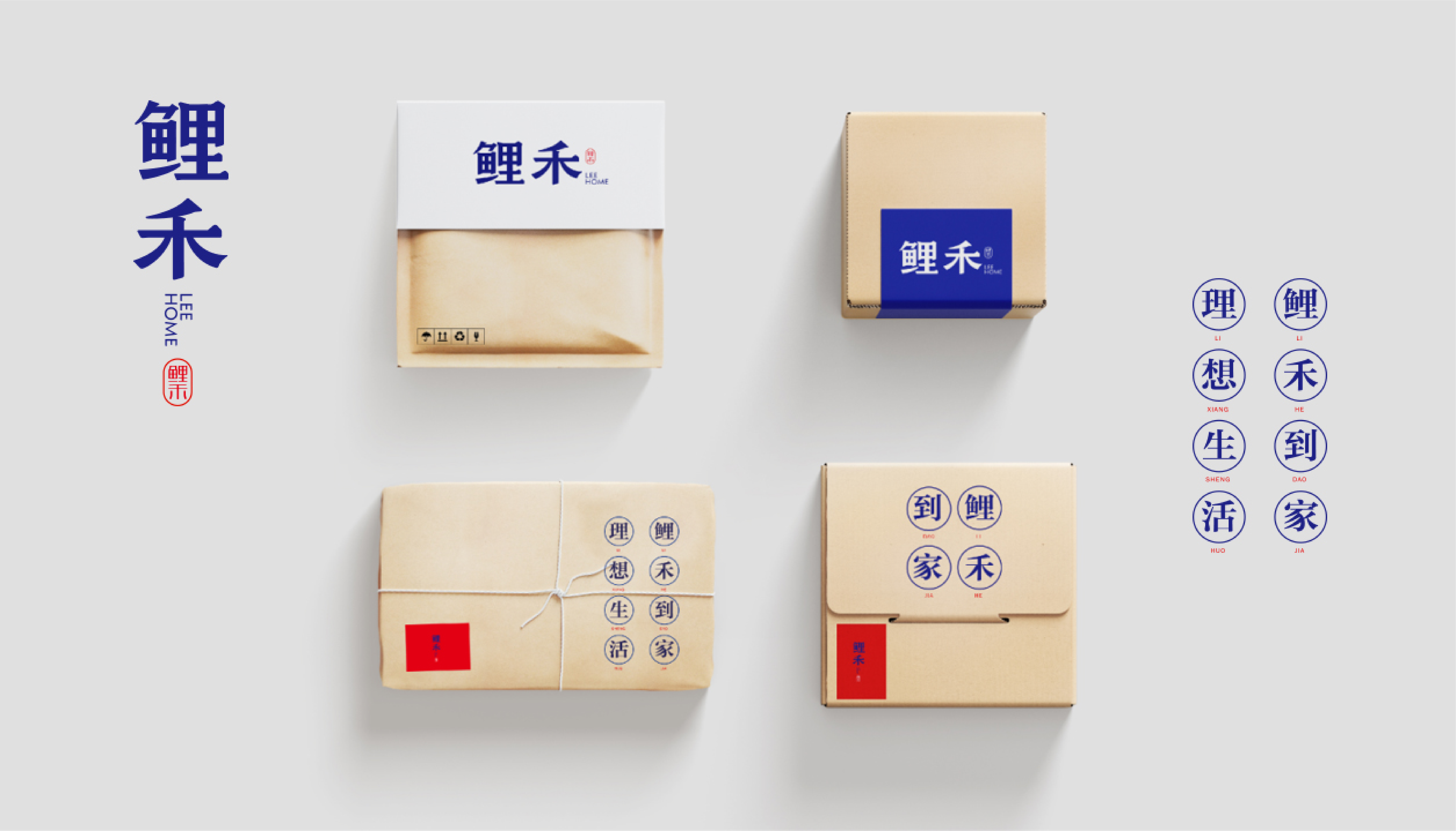 包裝設(shè)計(jì)：理想生活，鯉禾到家