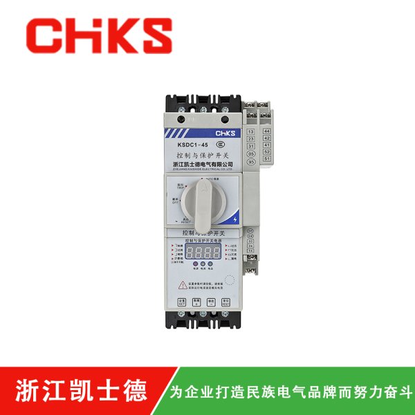 KSDC1-45控制與保護開關