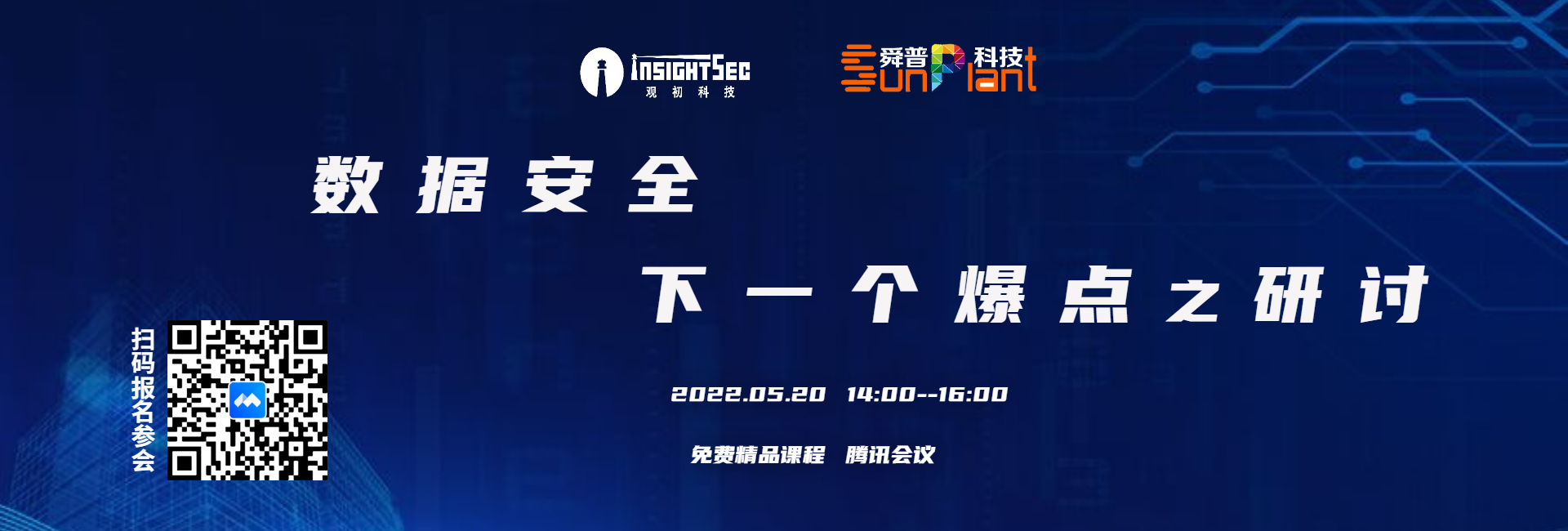 數(shù)據(jù)時(shí)代，下一個(gè)爆點(diǎn)之研討精品課程開(kāi)課啦