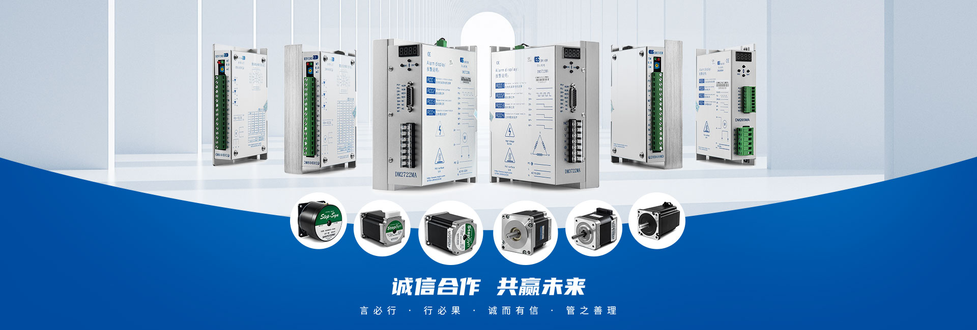 步進(jìn)電機(jī)