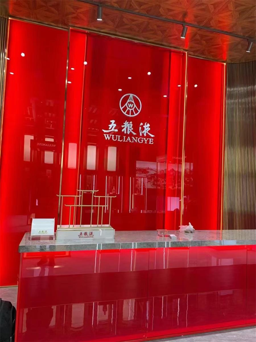 第四屆中國國際進(jìn)口博覽會(huì)—五糧液