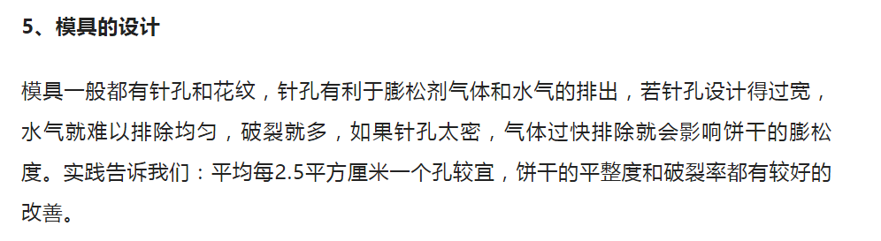 模具的設計.png