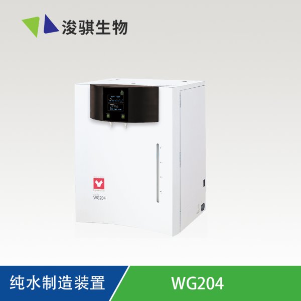 Yamato 純水制造裝置WG204 經(jīng)濟(jì)型