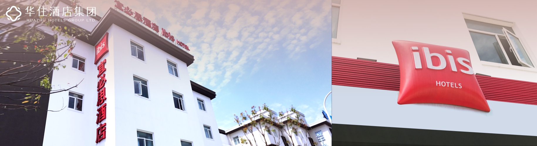 華住-宜必思酒店02.jpg