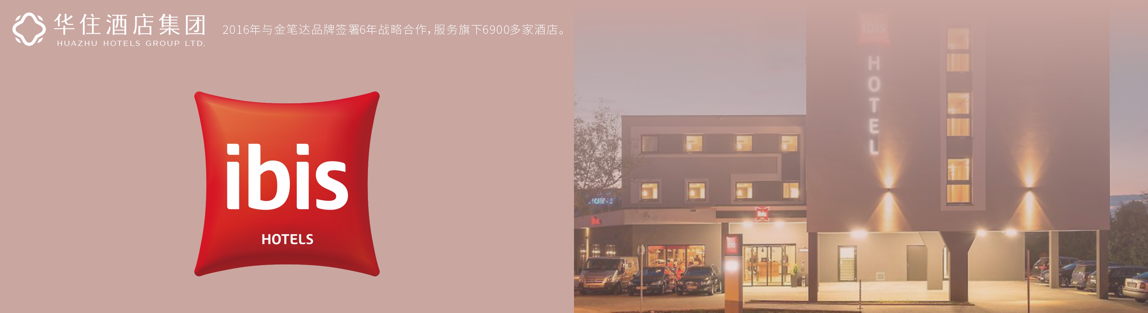華住-宜必思酒店01.jpg