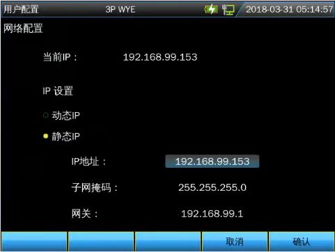 网络配置.jpg