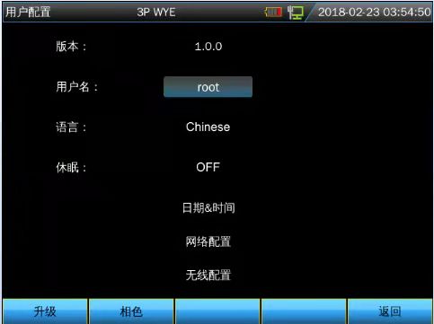 用户配置界面.jpg