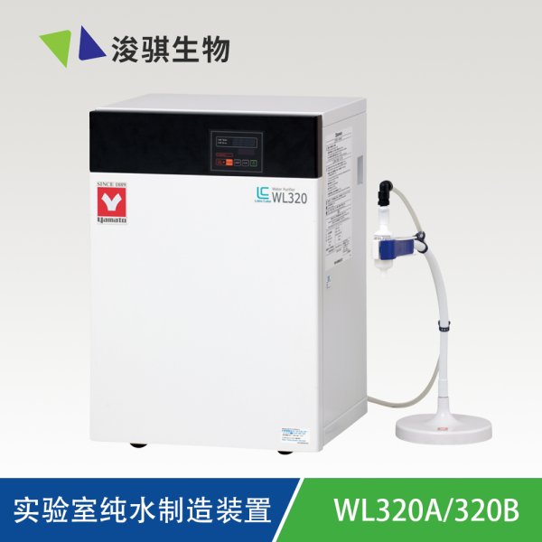 Yamato實(shí)驗(yàn)室純水裝置WL320A/320B 小型清洗用純水