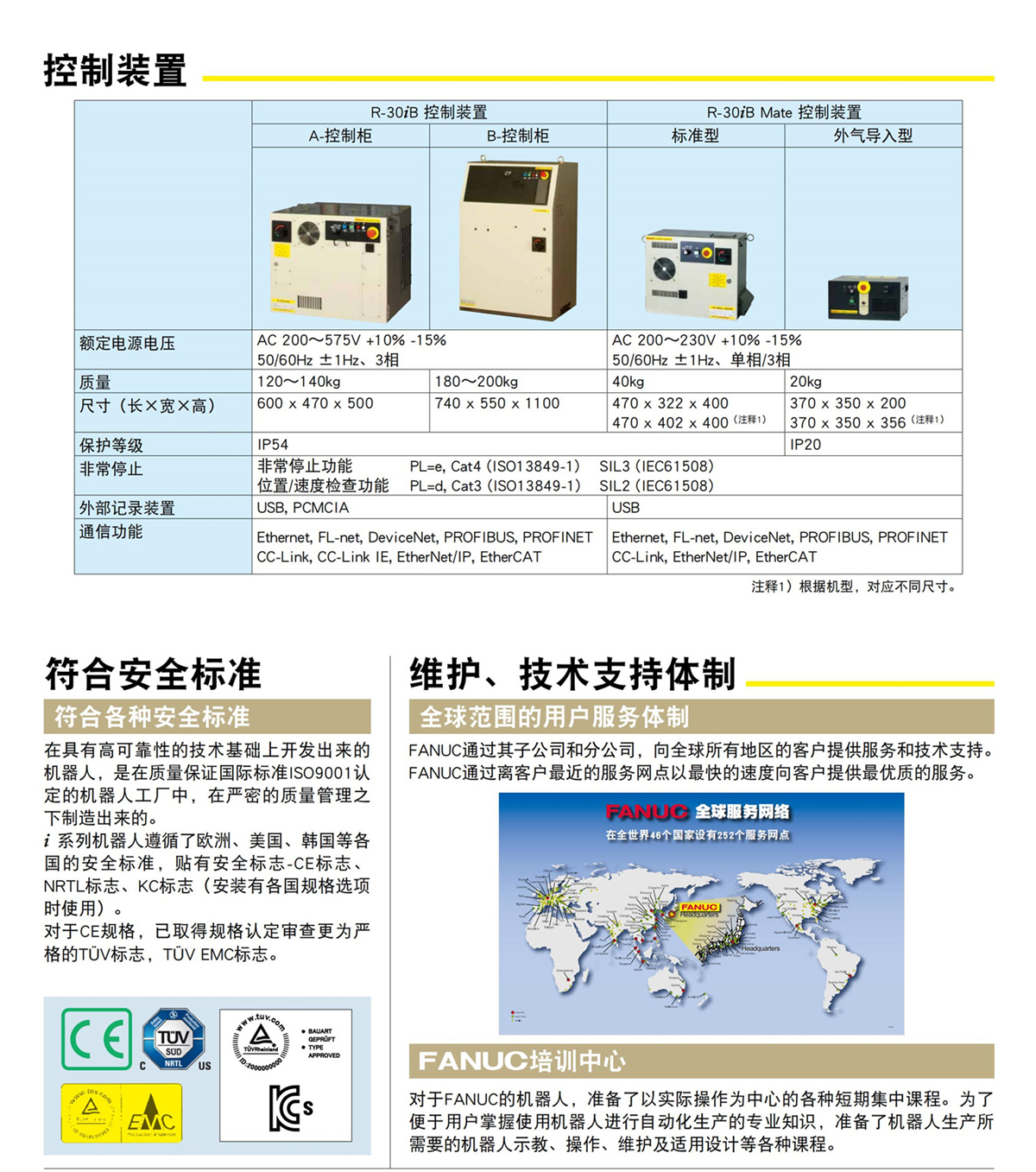 發那科新樣本_07.jpg
