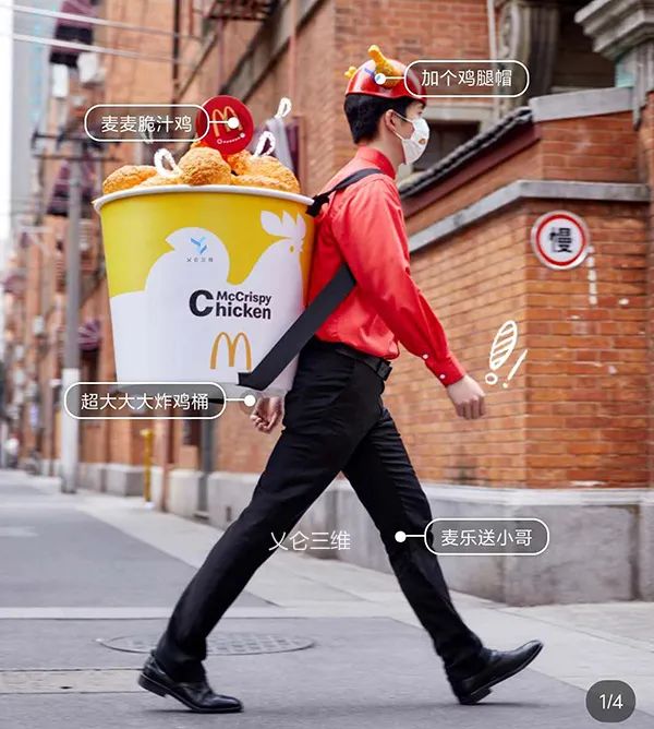 麥當勞背后的那些3D故事...