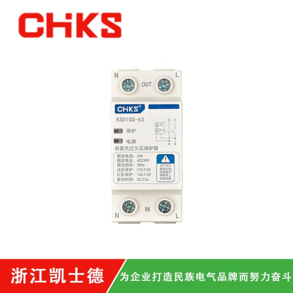 KSD1GQ-2P自復式過欠壓保護器-新款