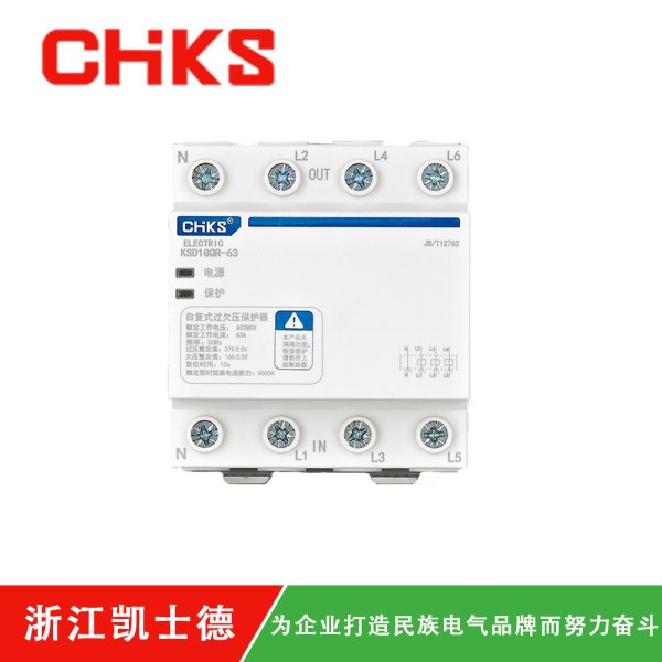 KSD1GQ-4P自復式過欠壓保護器-新款