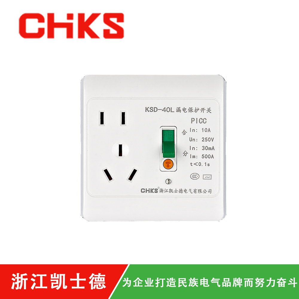 KSD-40L新款-86型-五孔