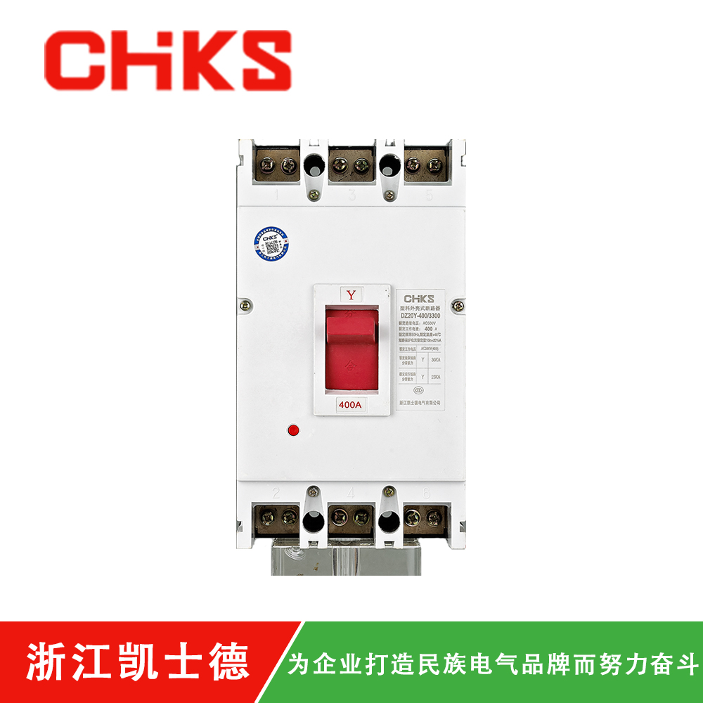 塑殼斷路器和框架斷路器的區(qū)別之處