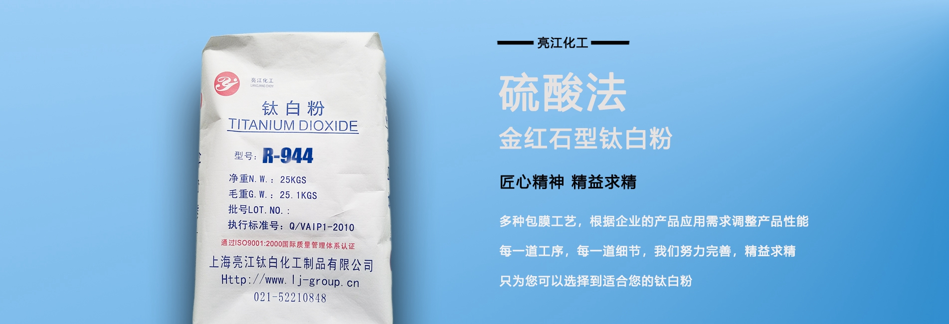 金紅石型鈦白粉