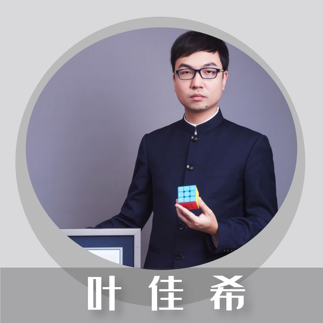 葉佳希老師華為廣告