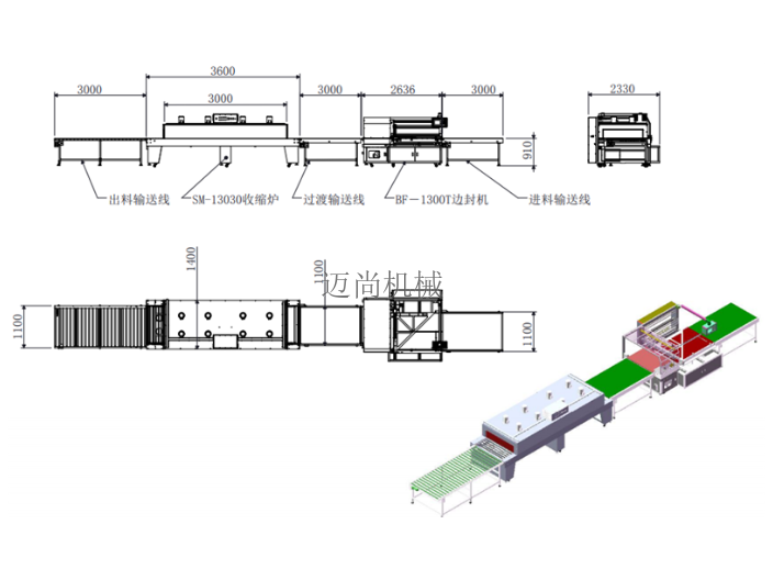 木門塑封包裝機械