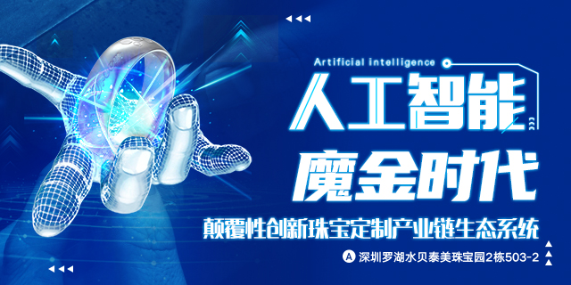 2022年，零售終端必看的珠寶流量密碼
